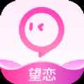 望恋相亲交友app最新版下载
