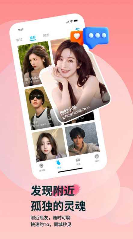 瓶友app最新版下载