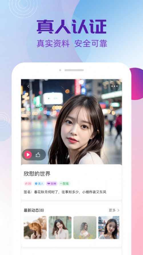 夜盼app最新版下载
