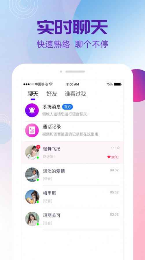 夜盼app最新版下载