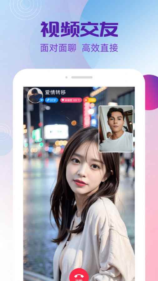 夜盼app最新版下载