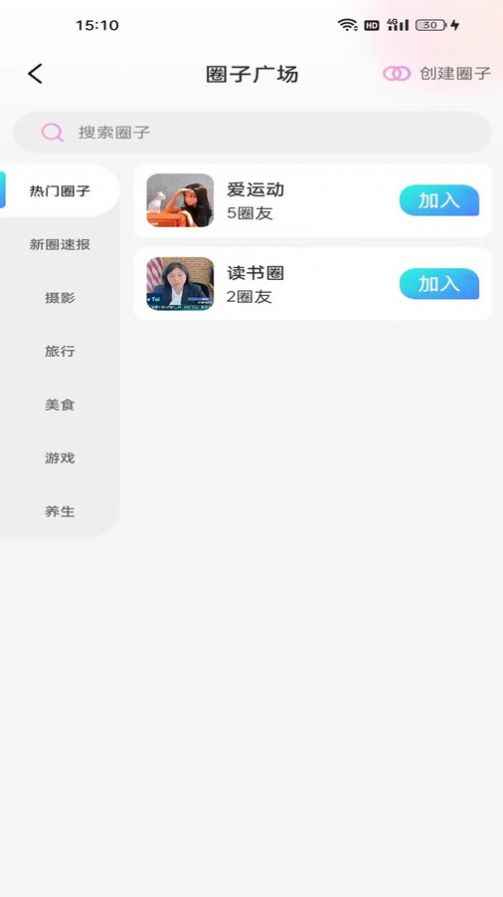他有约软件app最新版下载