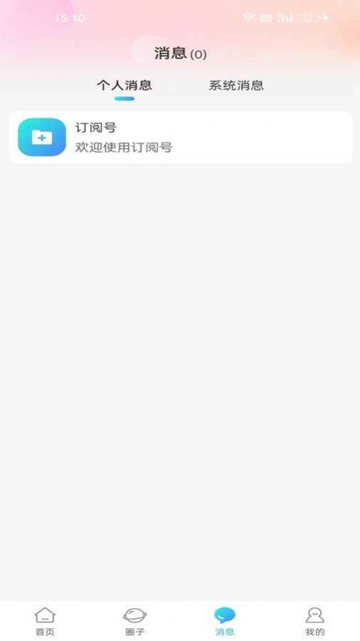 他有约软件下载官方版图片1