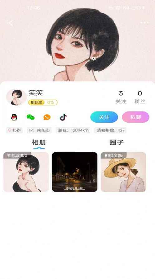 他有约软件app最新版下载