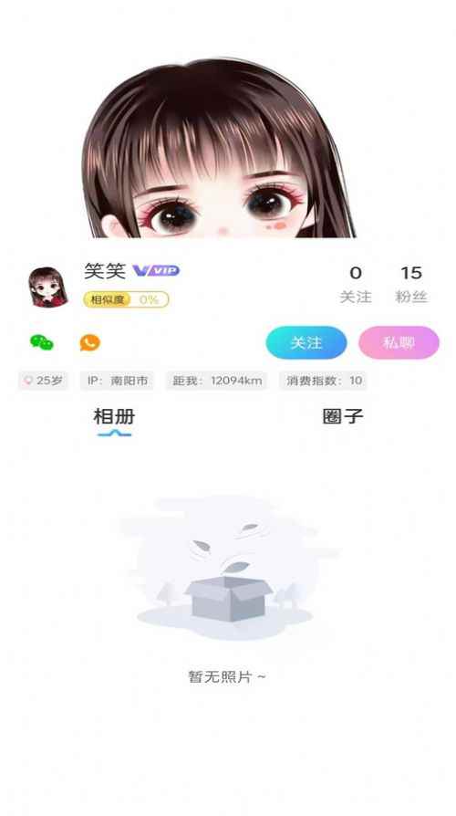 他有约软件app最新版下载
