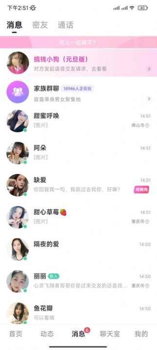 本地见面聊下载app最新版下载