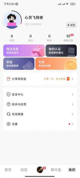 本地见面聊下载app最新版下载