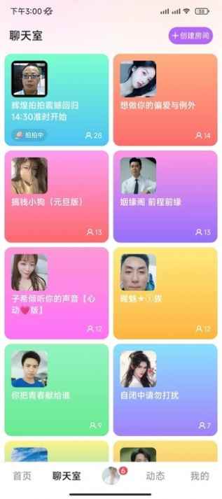 本地见面聊下载app最新版下载