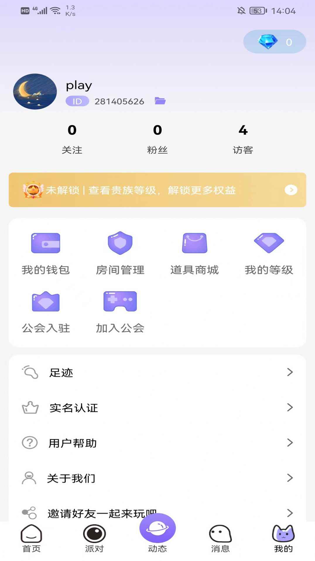 米粒派对官方版app下载图片1