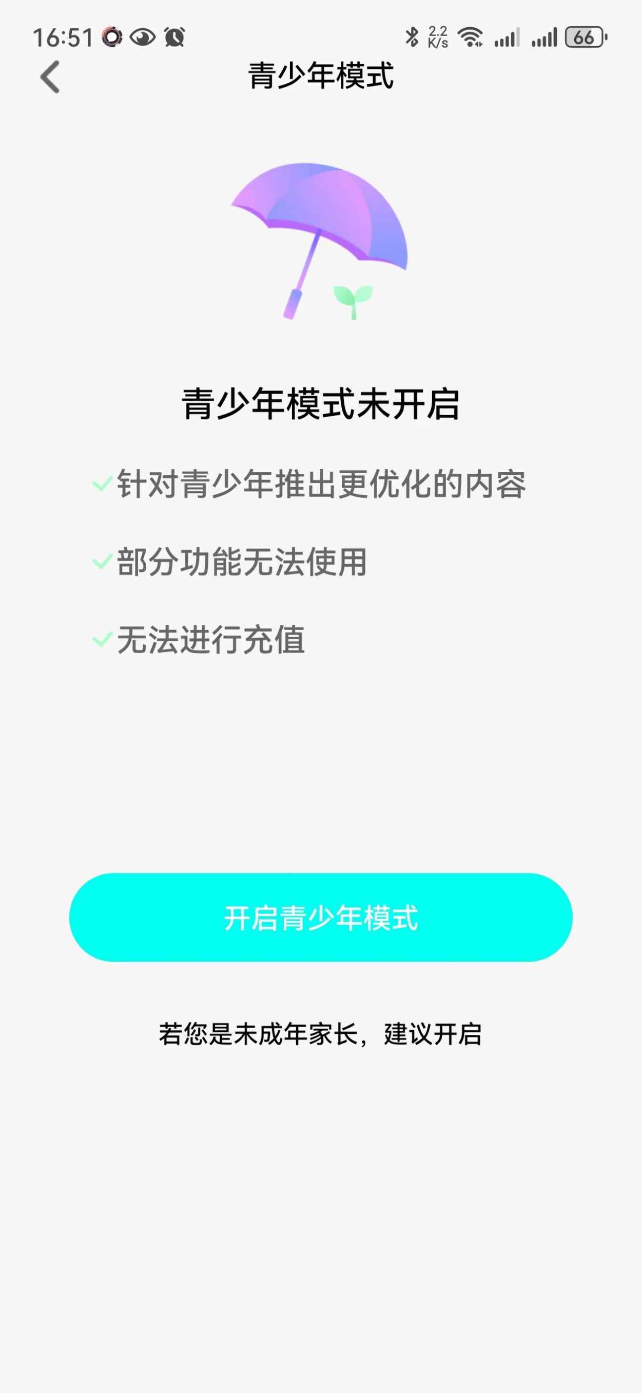 律动星球app最新版下载