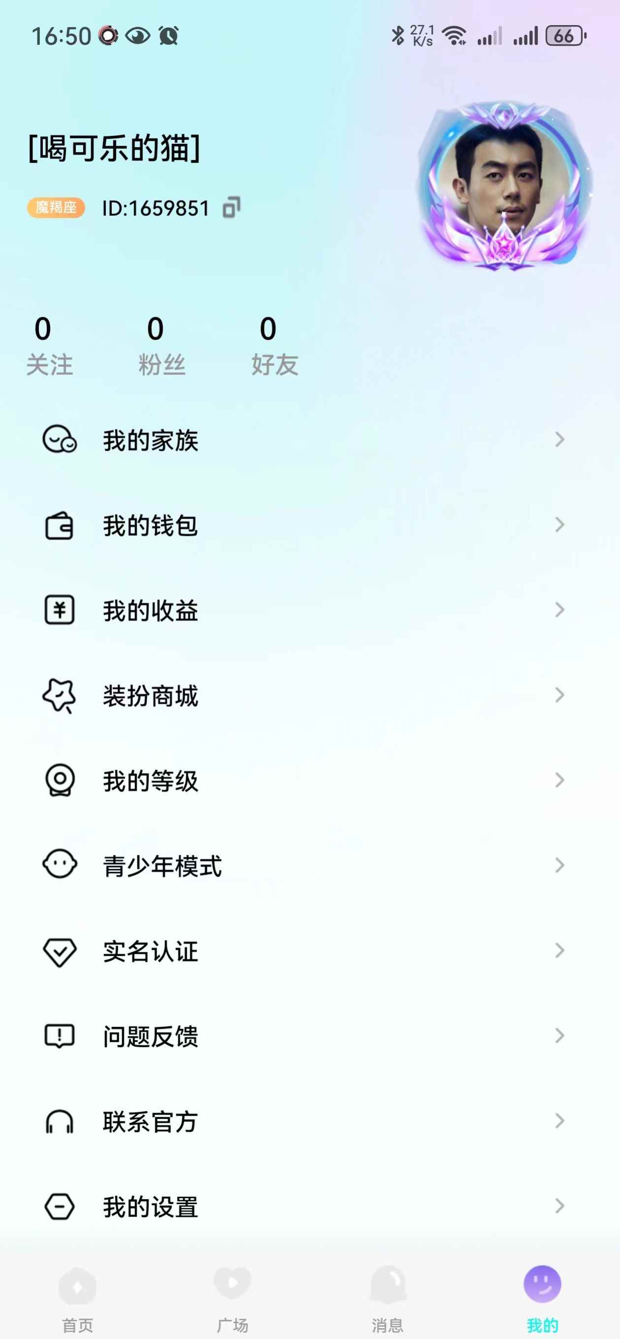 律动星球app最新版下载