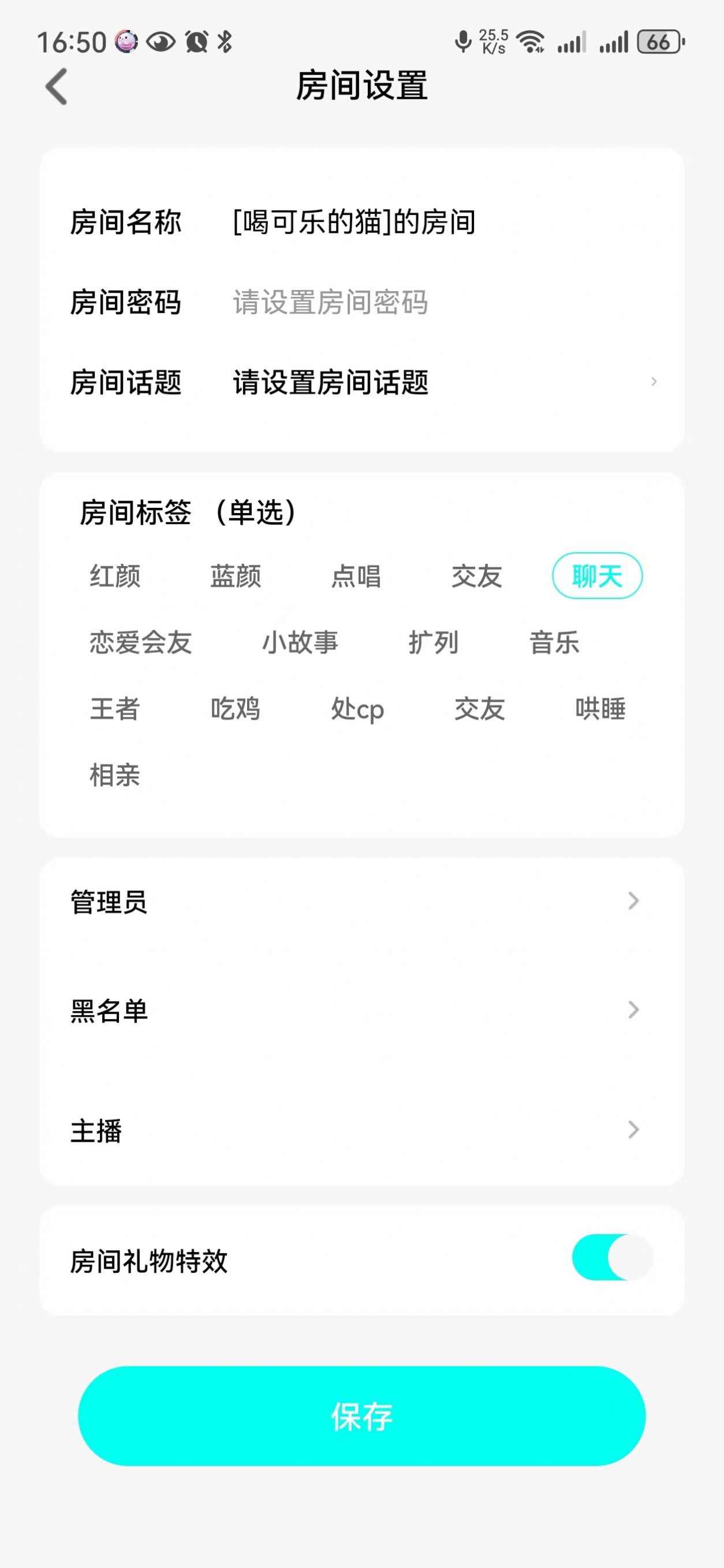 律动星球app最新版下载