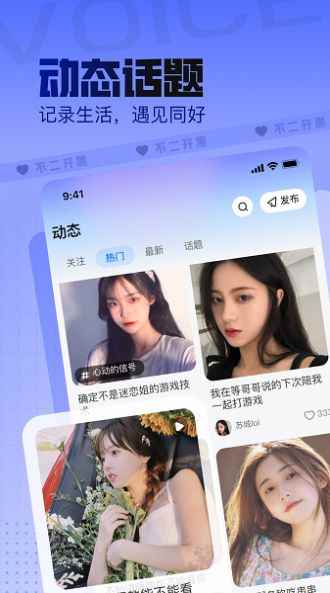 不二开黑语音交友app图片1