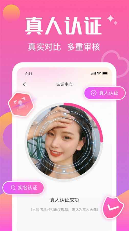 同城寻觅下载app官方版图片2
