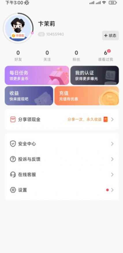附近爱聊陌生交友app下载官方版图片1