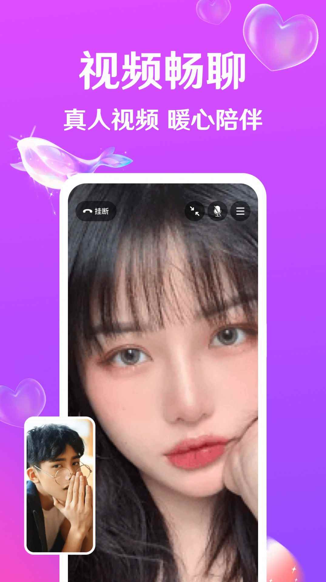迹爱社交app最新版图片1