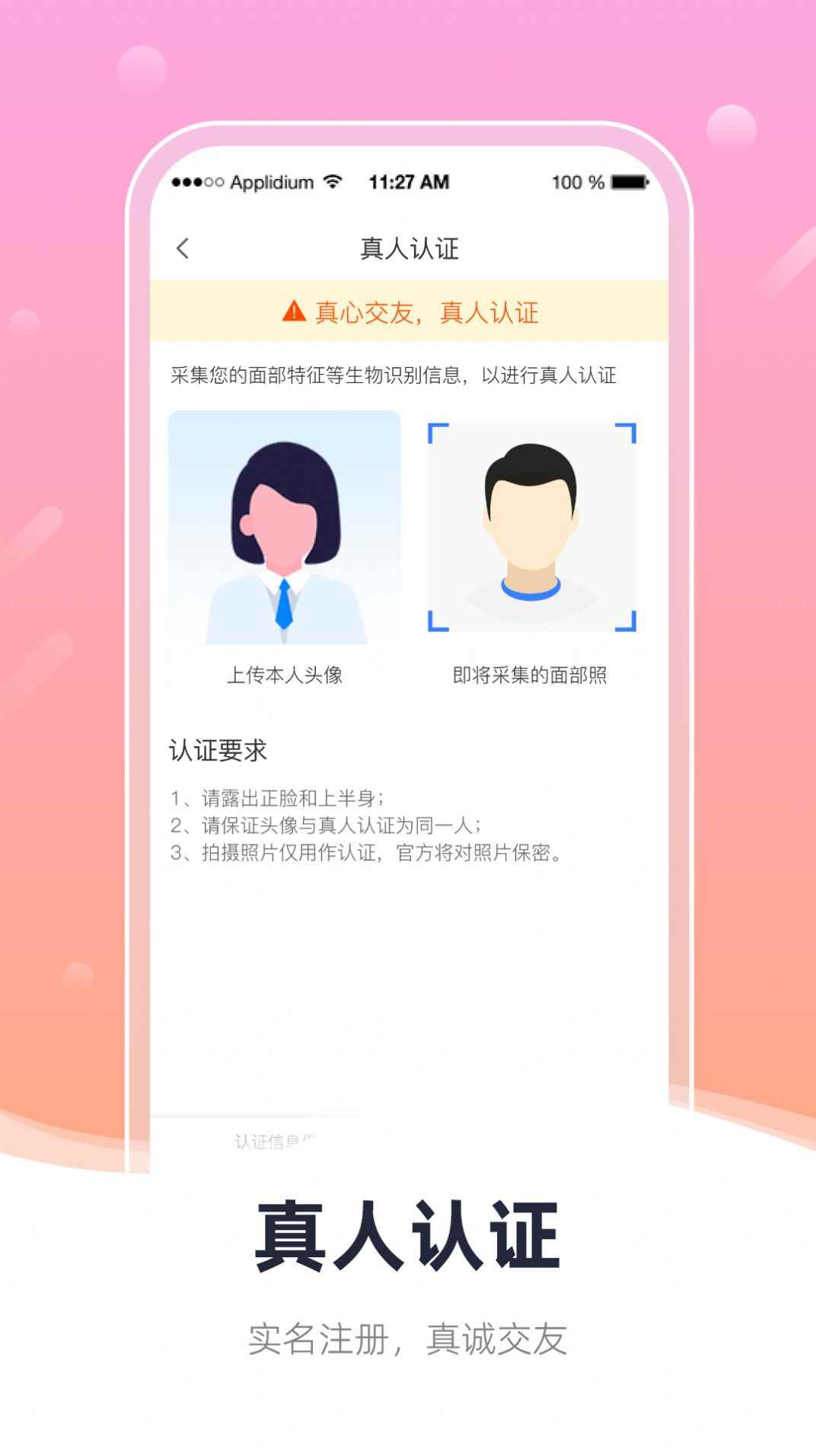 蓓蓓交友app下载官方版图片1