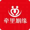 牵里姻缘传媒app最新版下载