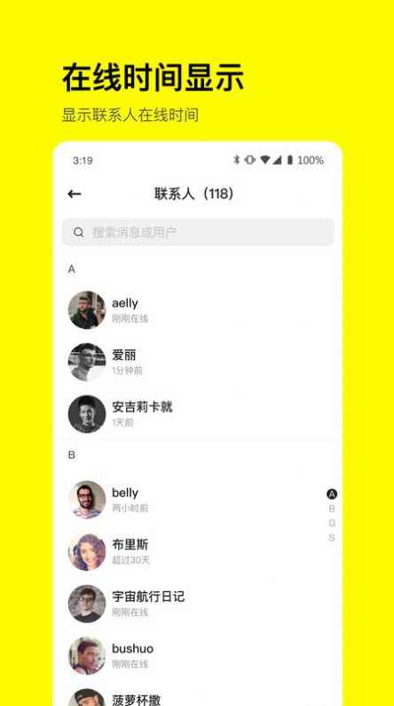 对哇cpchat聊天软件下载官方版图片1