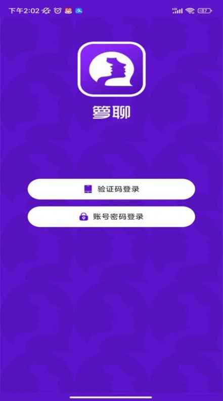 箩聊聊天交友app下载官方版图片1