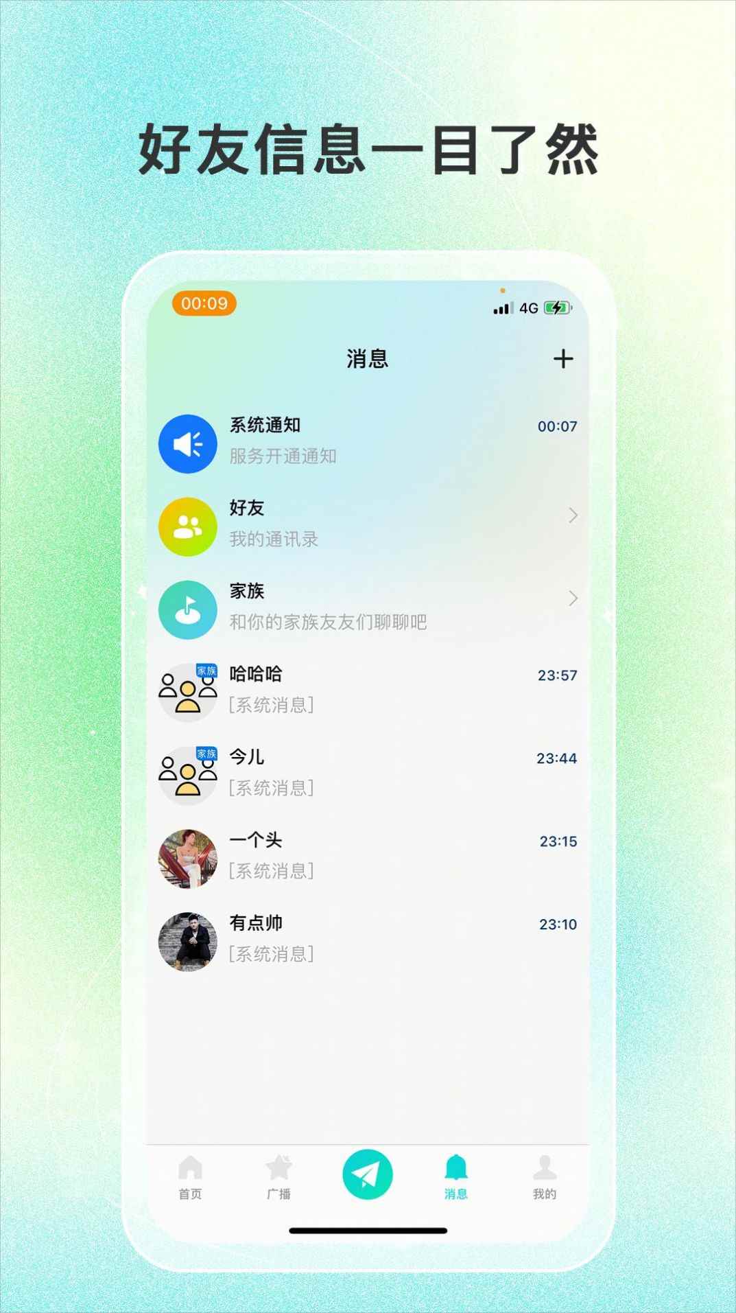 轻轻公园app最新版下载