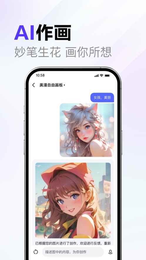 百度文心一言app官方版下载苹果图片2