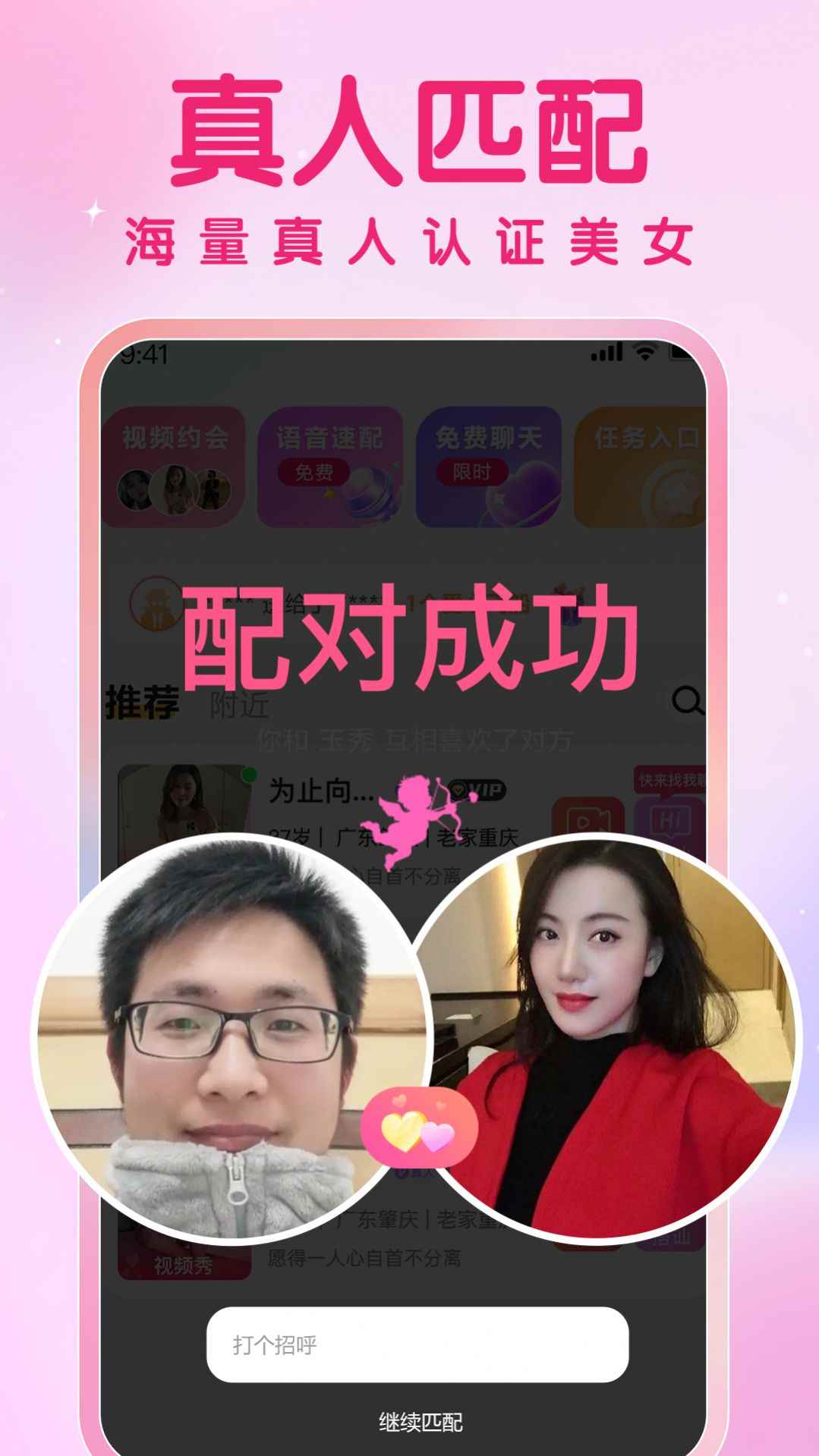 爱要久久爱app官方版图片1