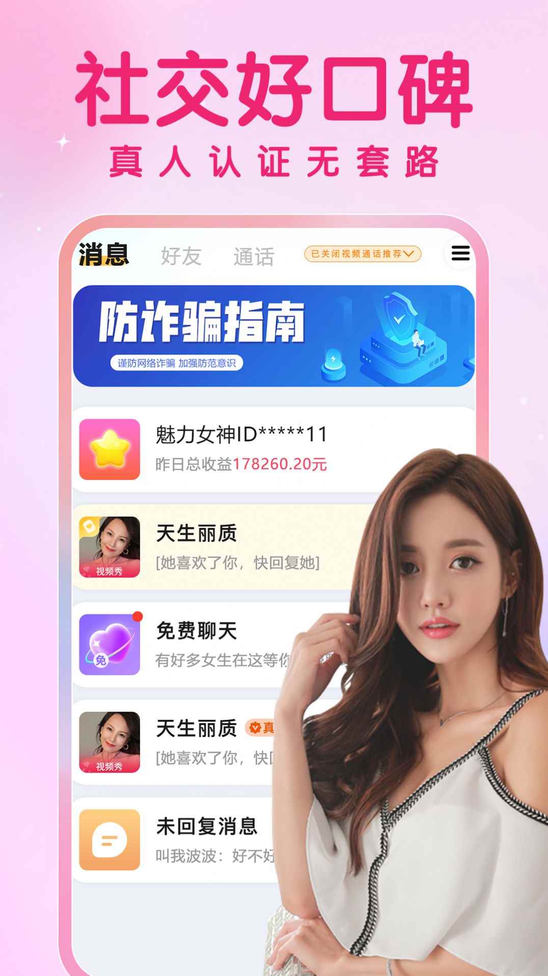 爱要久久爱app最新版下载