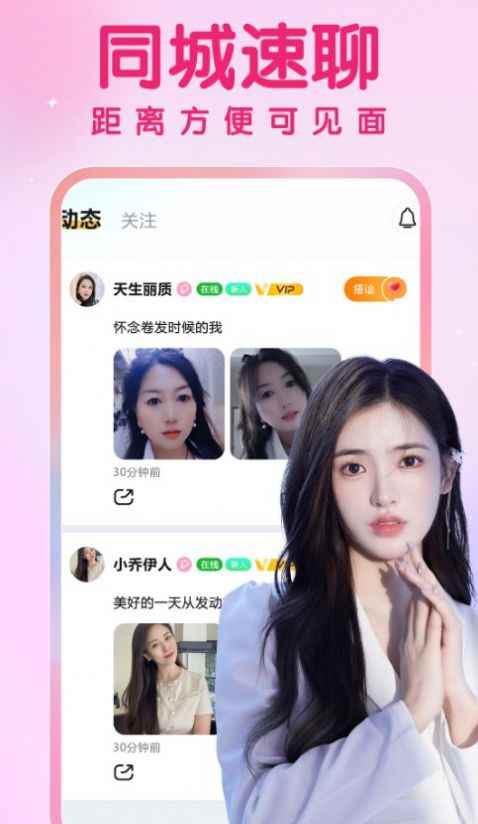 爱要久久爱app最新版下载