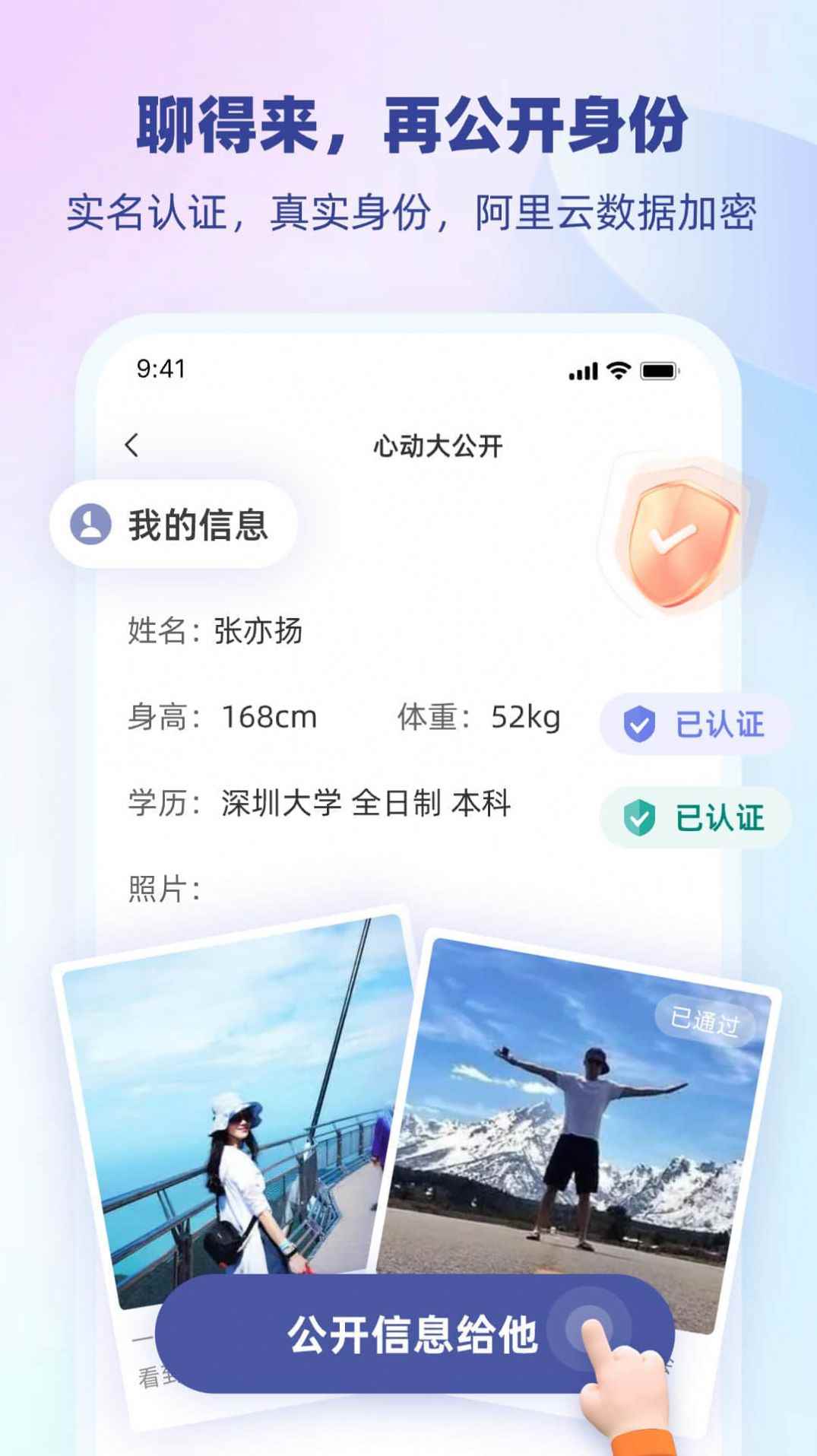 雎鸠社交app下载官方版图片1