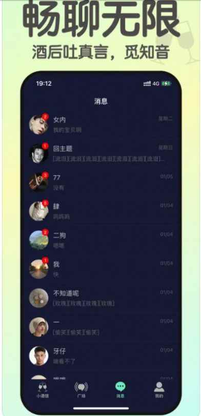 小酒馆app手机版app最新版下载