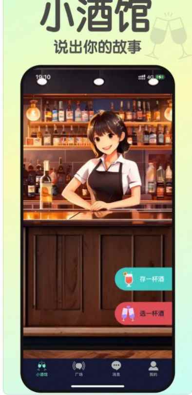小酒馆app手机版app最新版下载
