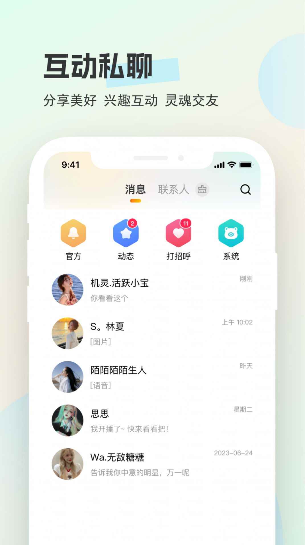 圈圈开黑下载app最新版图片1