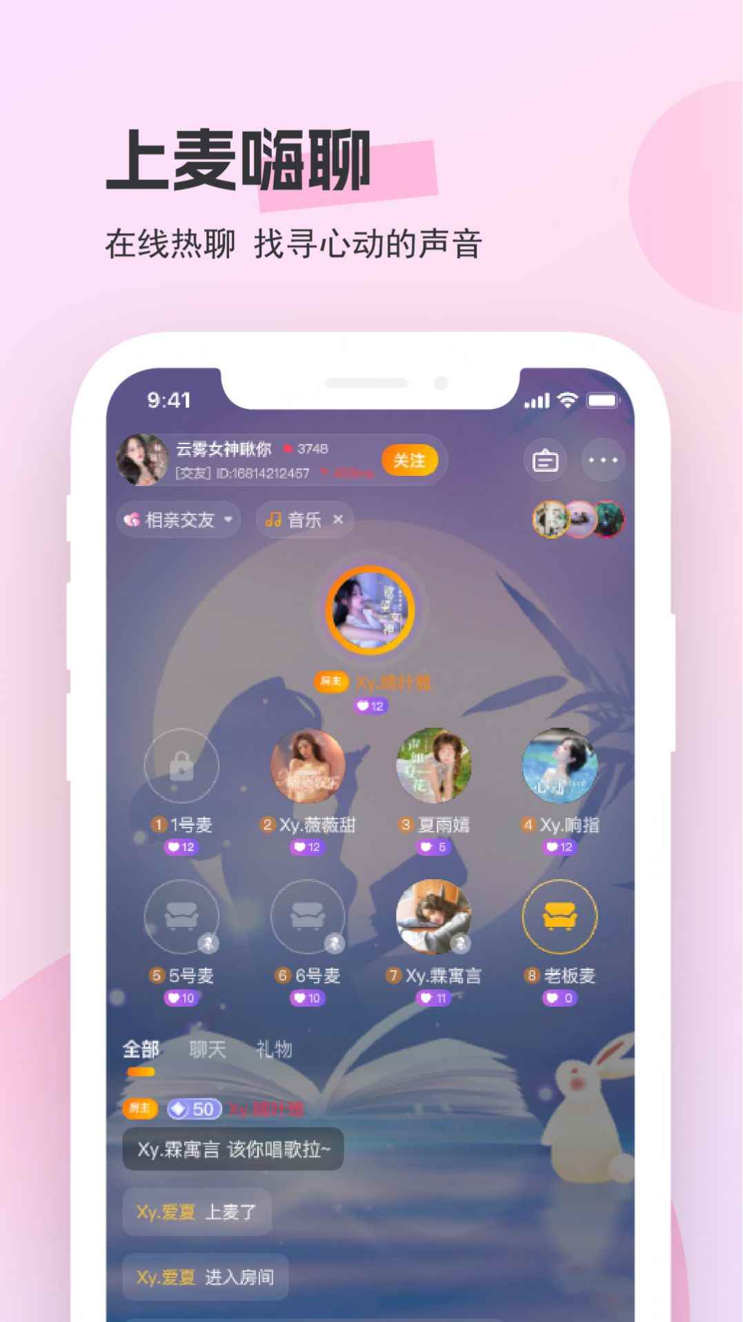 圈圈开黑软件app最新版下载