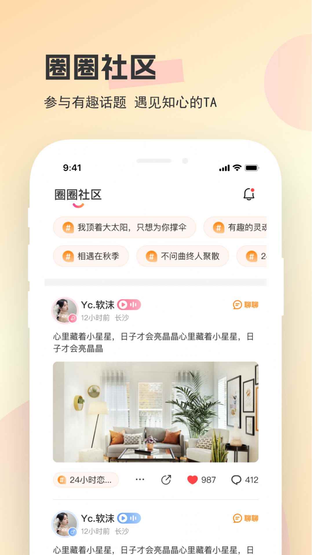 圈圈开黑软件app最新版下载