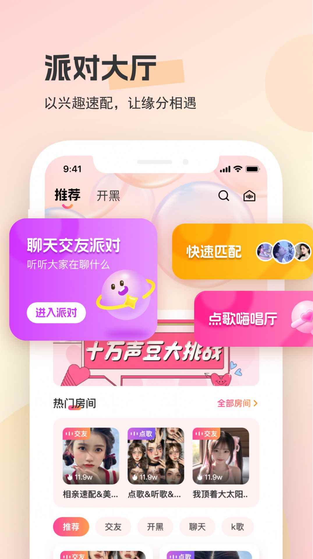 圈圈开黑软件app最新版下载