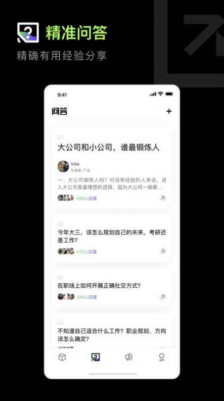 职搭搭app最新版下载