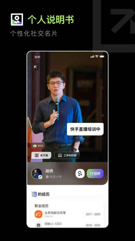 职搭搭app最新版下载