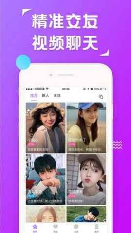 2024觅圈免费圈子软件下载官方最新版图片2