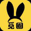 觅圈软件下载官方版app最新版下载