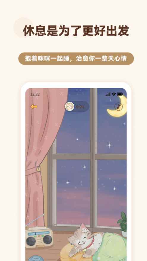 猫咪小陪伴app苹果版ios图片2