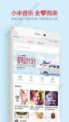 小米音乐4.0安装包最新版本app下载图片2