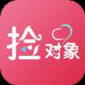 捡对象app最新版下载