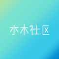 水木社区app最新版下载