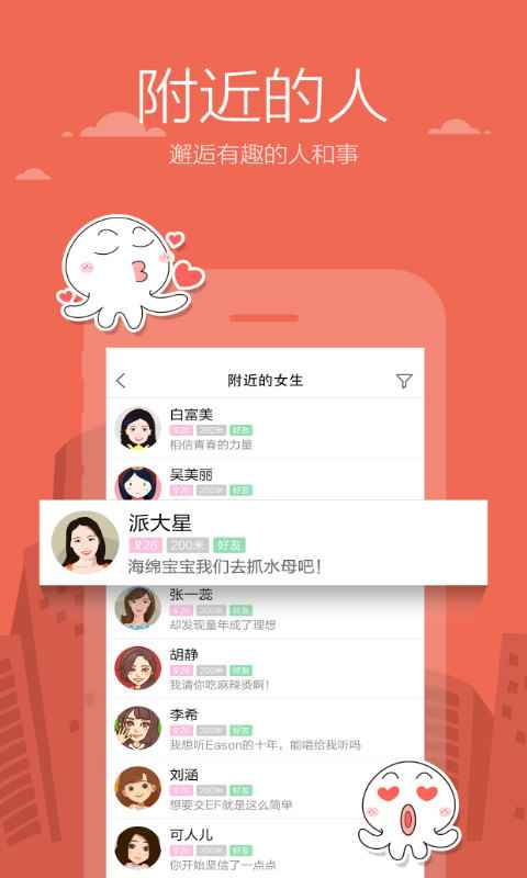 米聊app最新版下载