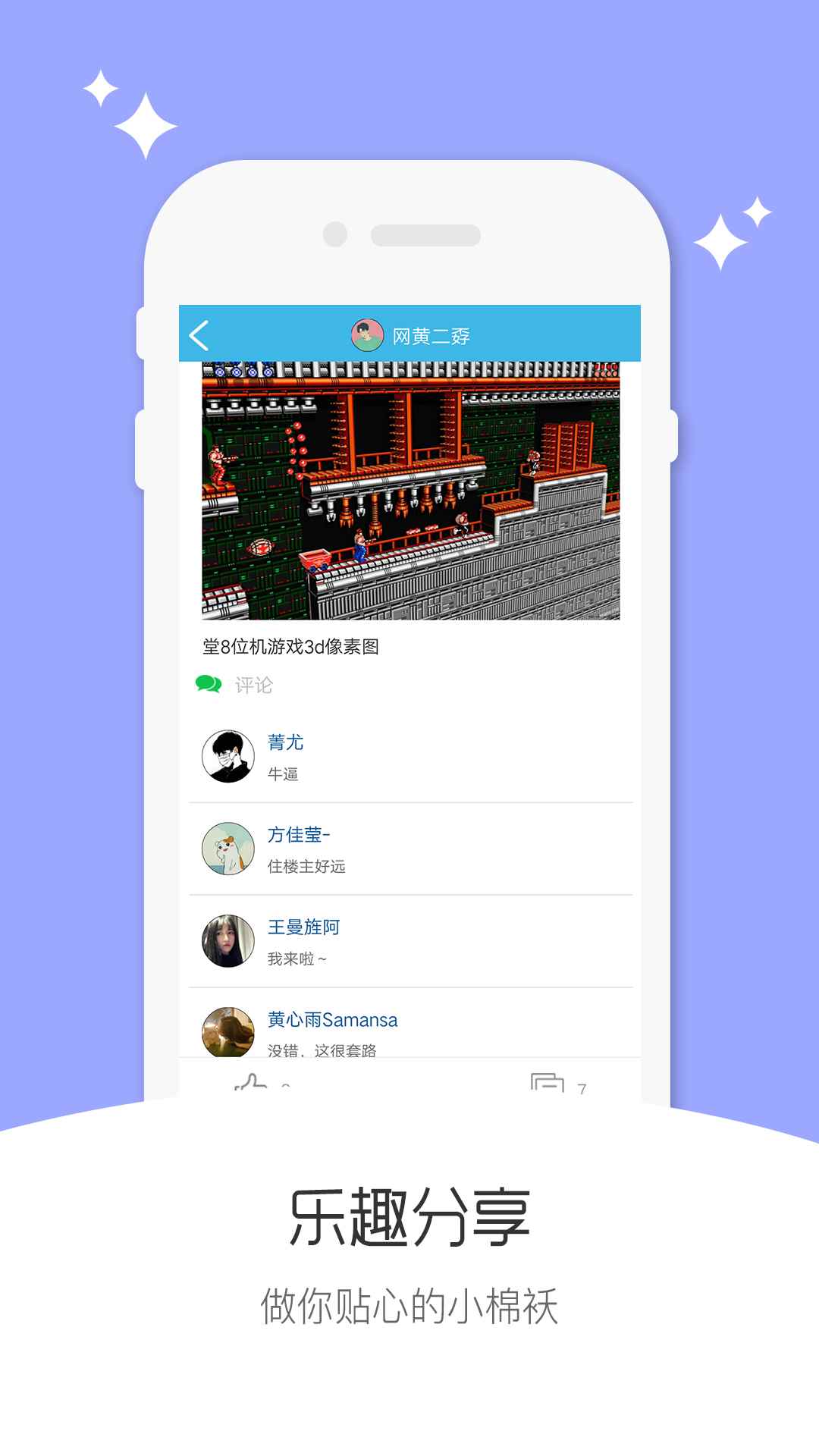 软天空安卓版app最新版下载