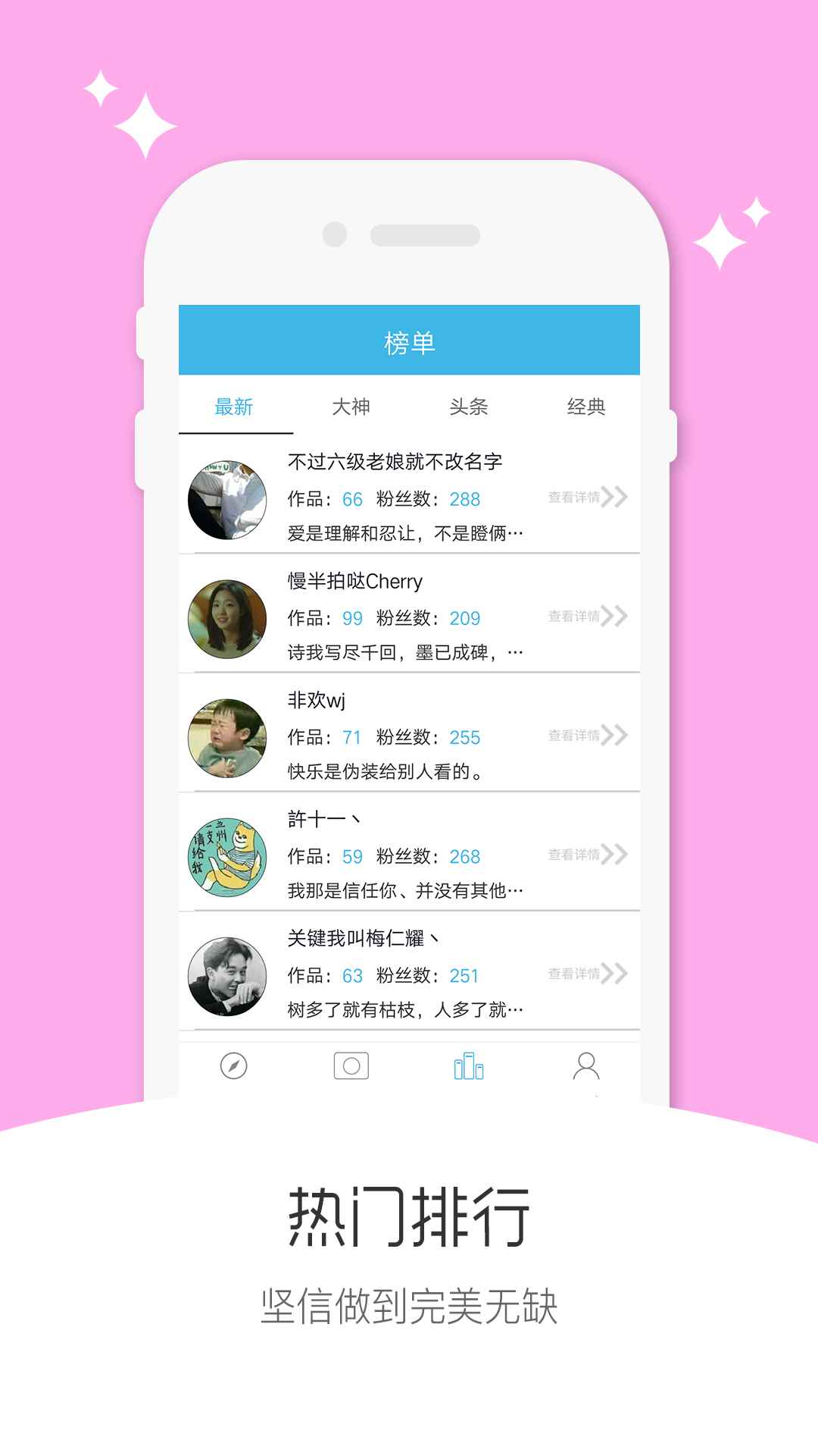 软天空安卓版app最新版下载