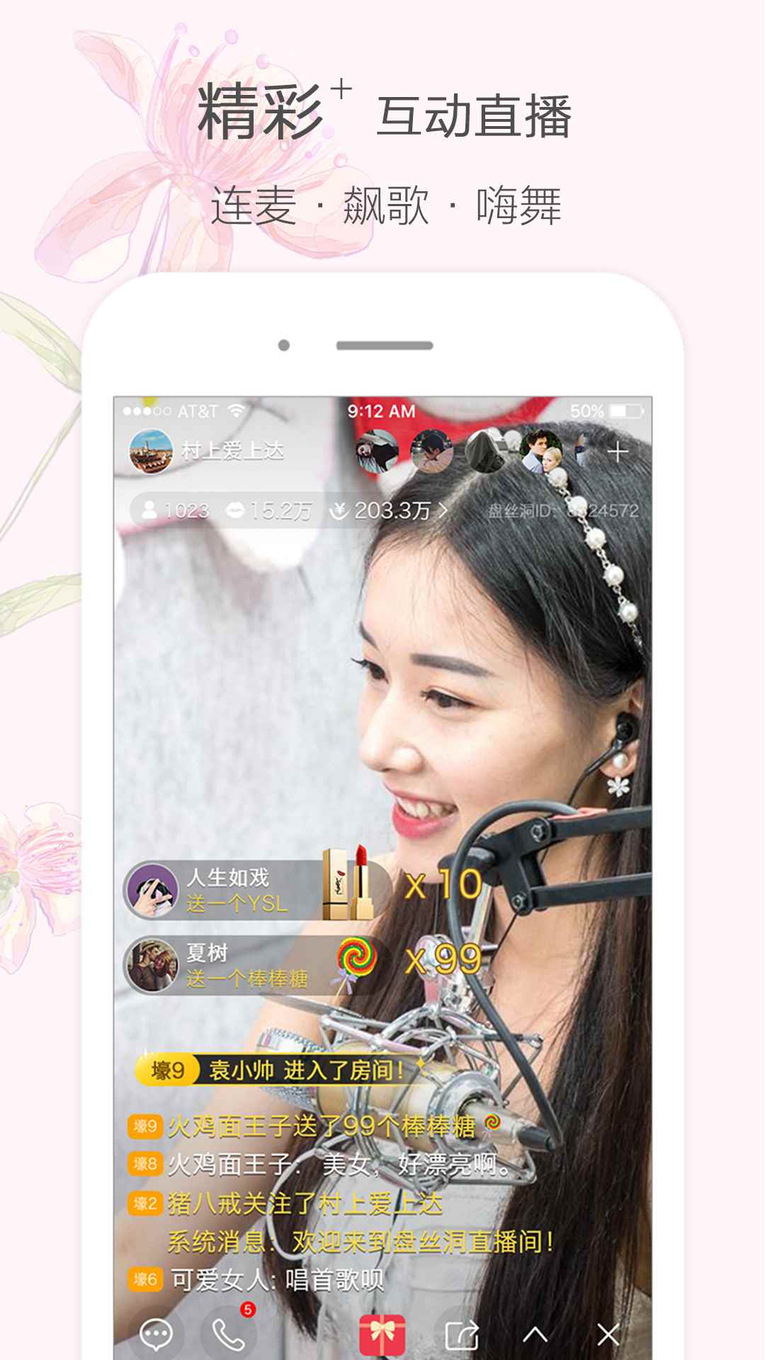 盘丝洞app最新版下载