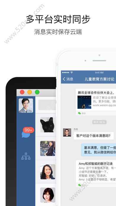政务微信官方版app最新版下载