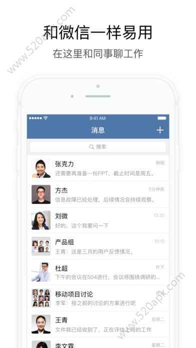 政务微信官方版app最新版下载